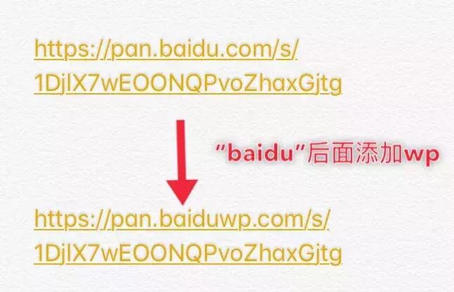 新方法！解除网盘限速，支持全平台