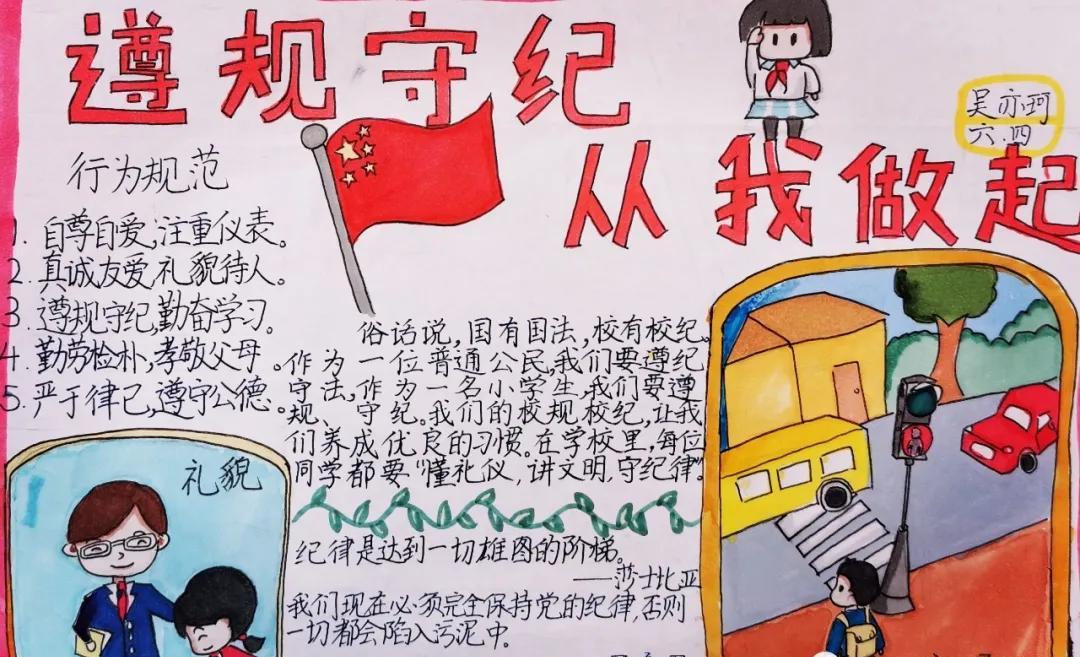 倡导文明新风争做美德少年手抄报,小学生文明礼仪手抄报活动