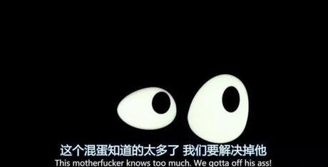 老司机带你看懂这部《香肠派对》的梗