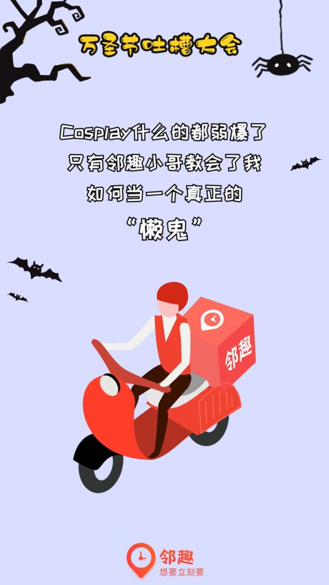 吐槽万圣节的由来,吐槽万圣节被怼