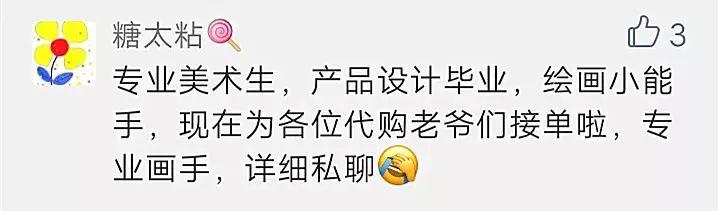 2019年朋友圈的微商和代购们都疯了!全成了灵魂画手和段子王……
