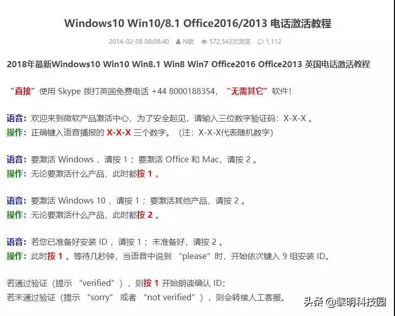Windows系统的四种激活方式，究竟哪一种激活为正版系统呢