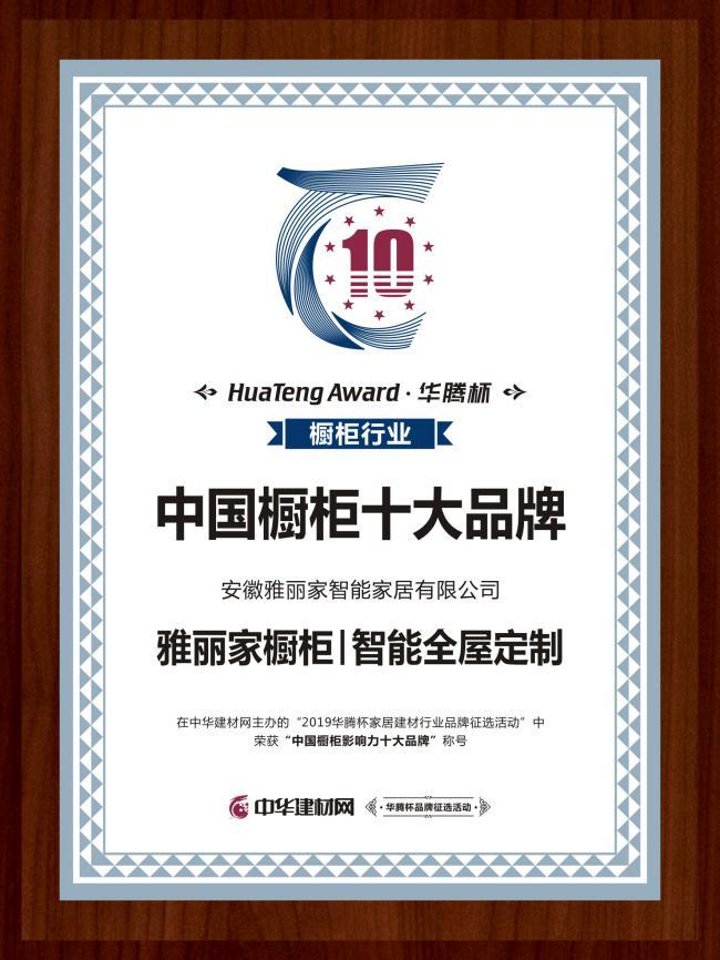 雅丽家铝合金橱柜,雅丽家橱柜口碑怎么样