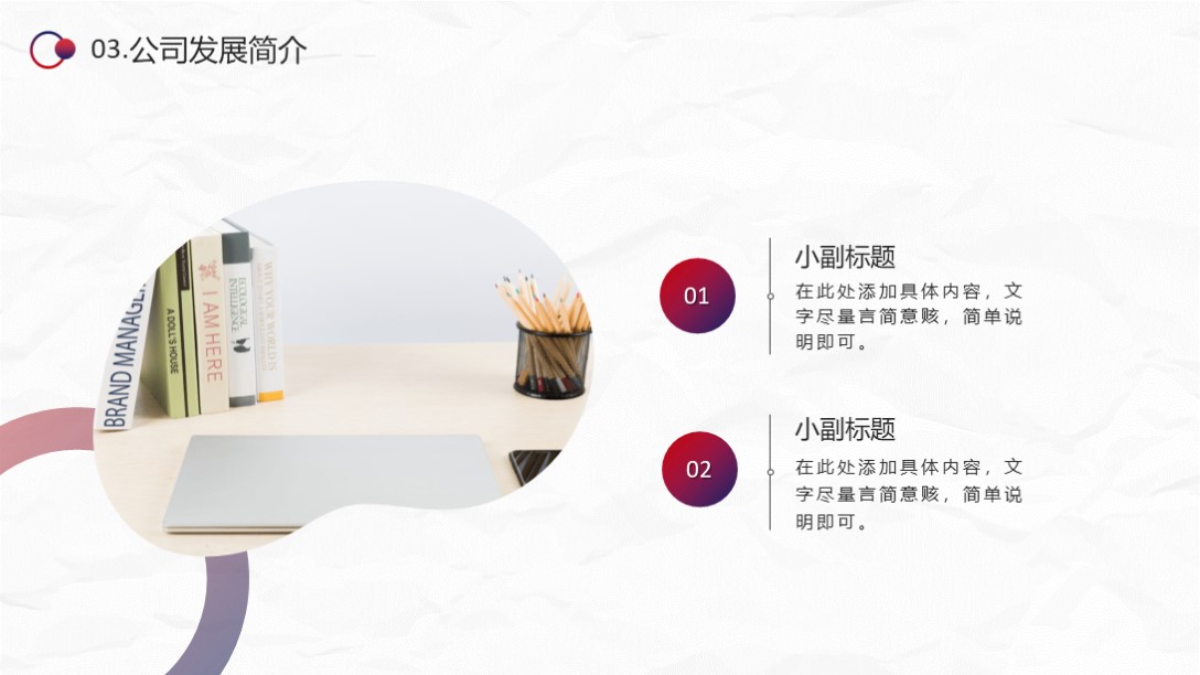 产品简介ppt高级感模板,简易ppt模板公司简介