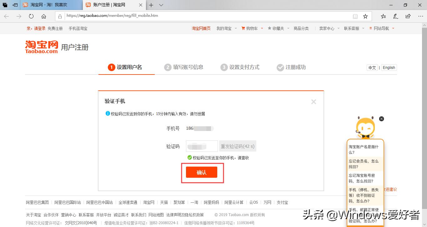 手机可以邮箱注册淘宝吗,如何用邮箱注册淘宝账号
