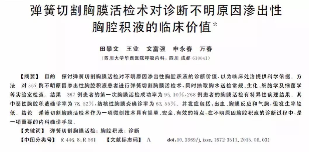 胸部超声引导下穿刺活检术流程,ct引导下肺穿刺活检优缺点