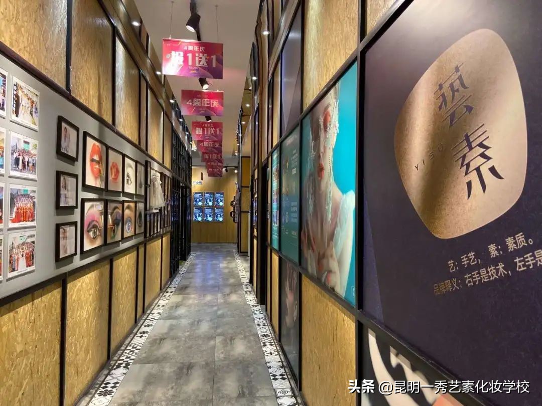 昆明口碑最好的化妆学校,云南昆明学化妆