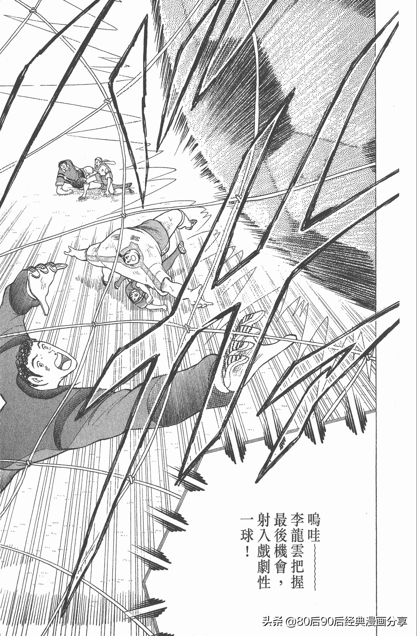 足球小将世青赛国语01,一口气看完足球小将世青赛