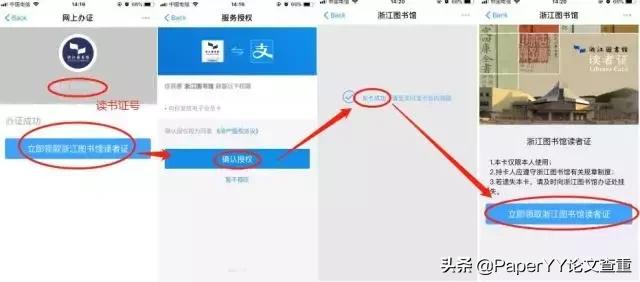 亲测可用网盘下载神器,支付宝知网免费下载论文