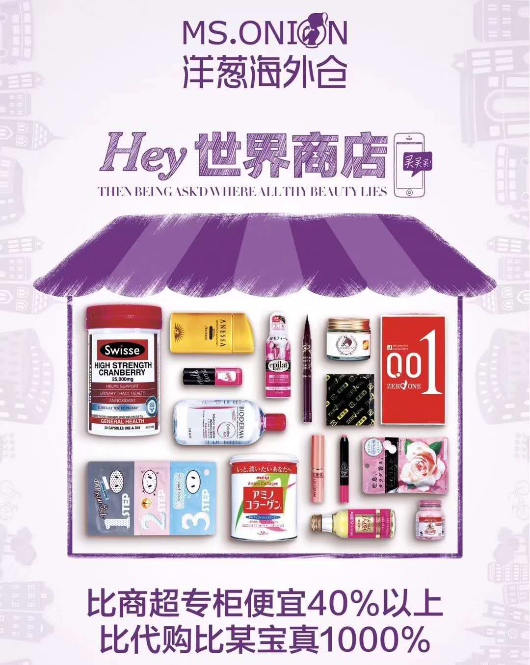 洋葱海外仓如何聊店主,洋葱omall怎么成为店主