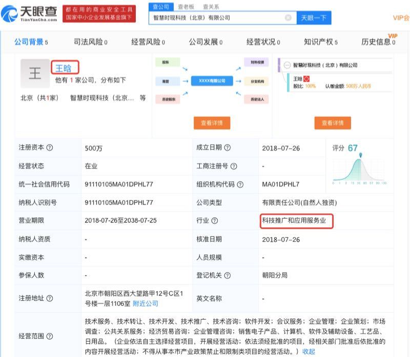 阿里前女高管炮轰马云,阿里巴巴前女高管谈马云