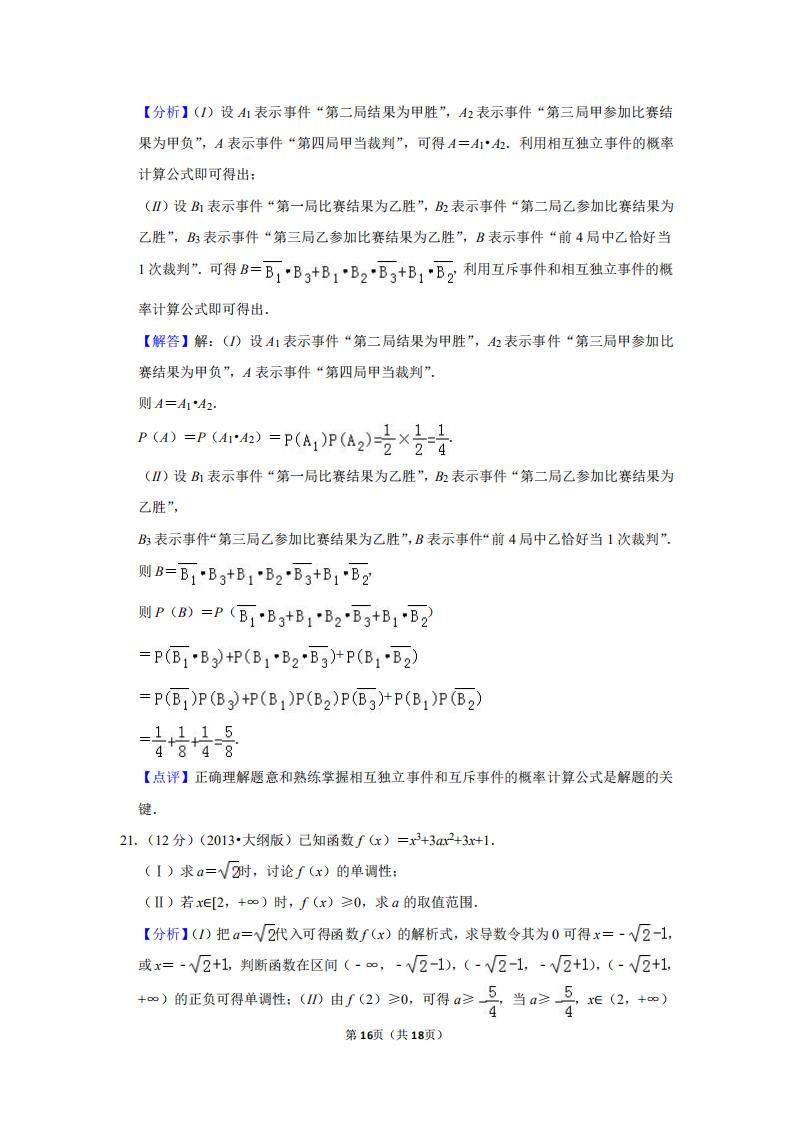 2013全国高考卷1文科数学试题,2013年高考数学新课标1卷