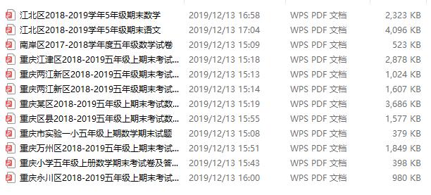 重庆渝北最抢手的小学初中,渝北区第二梯队初中