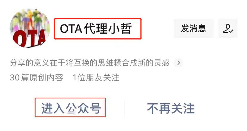 酒店ota代理是个坑,ota线上酒店代理是骗局吗