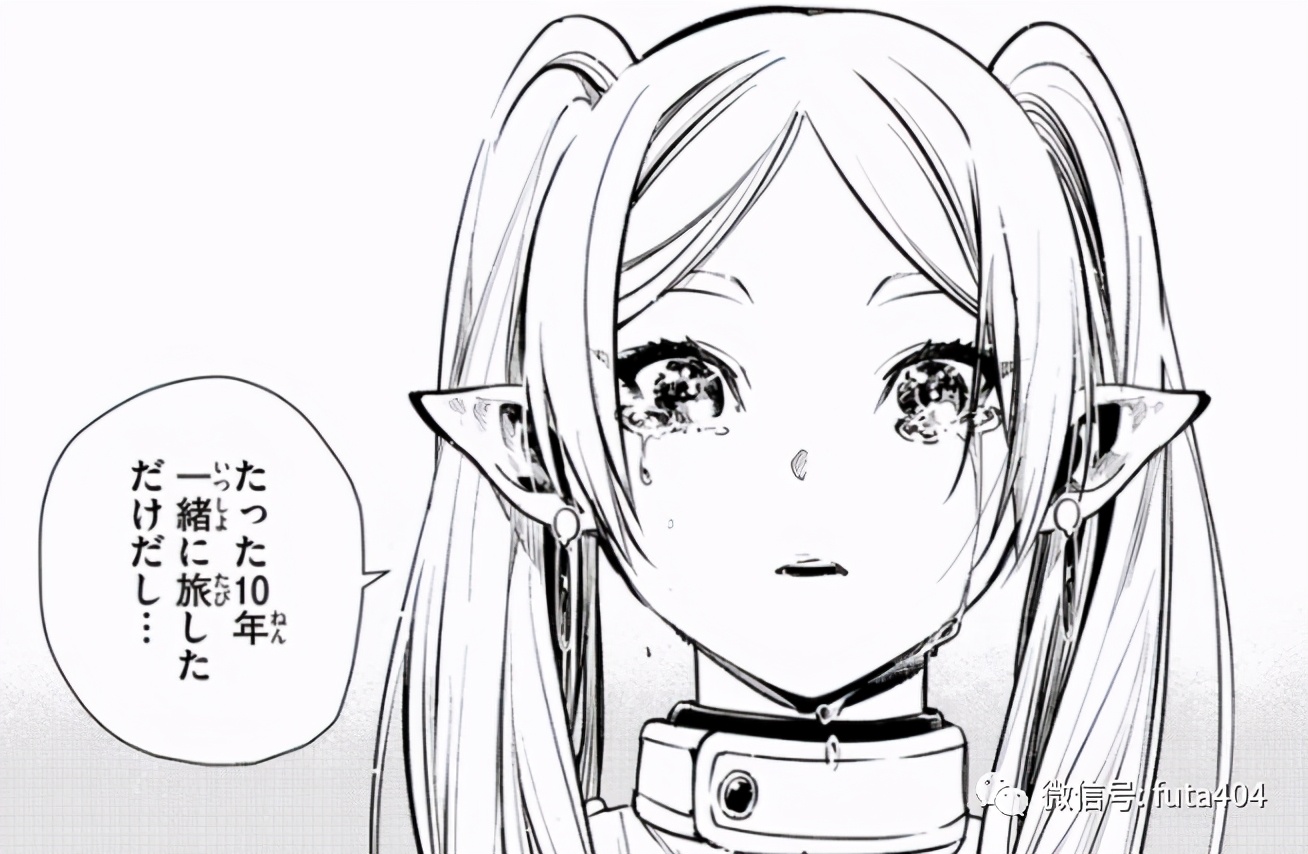 今年心目中最神漫画,在千万年寿命的妖精眼中,人类究竟算什么呢