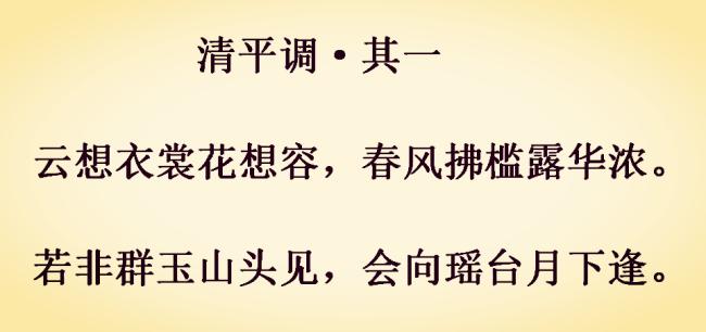 李白赞美杨贵妃最经典的3首诗词,李白是怎么形容杨贵妃的美