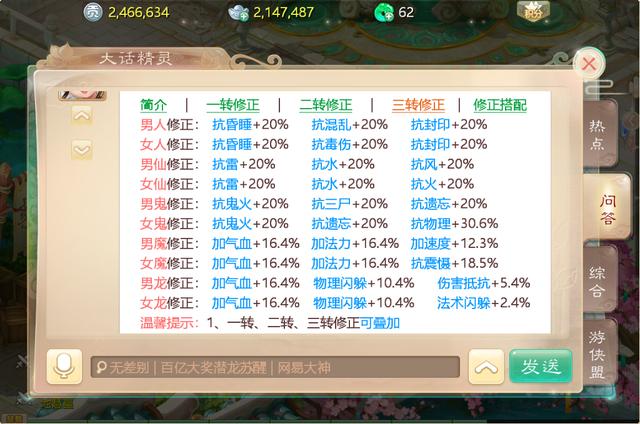 大话西游手游2转140级仙族怎么玩,大话西游手游一转100级后怎么玩