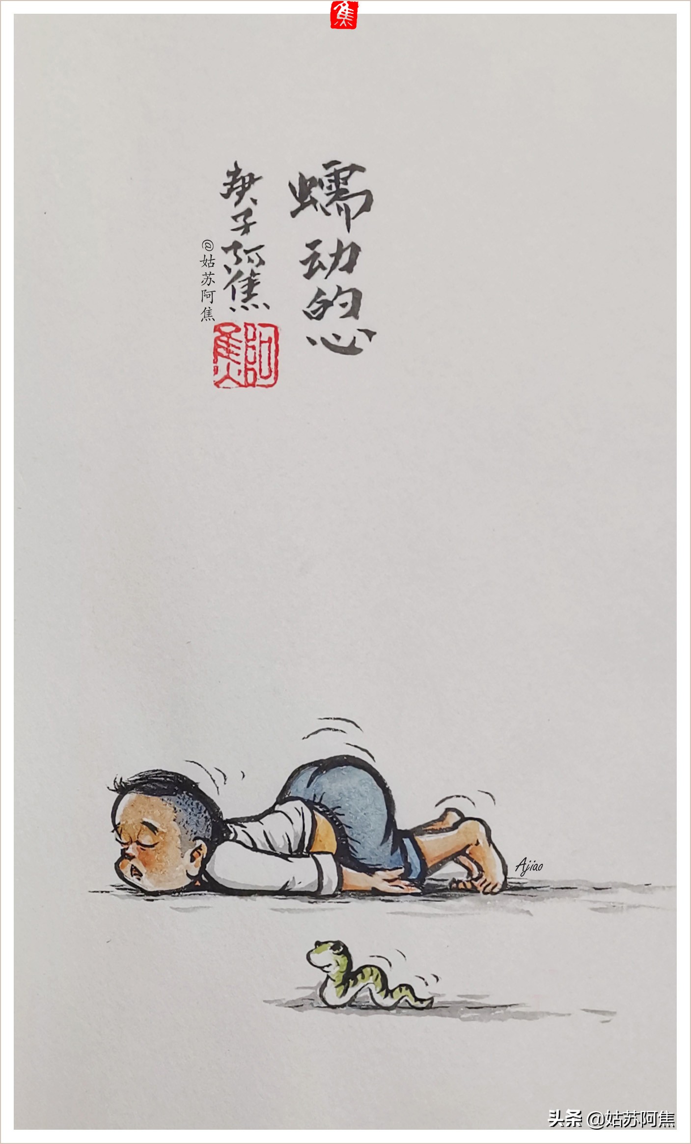 我的寂寞像一条蛇,我的寂寞就像一条蛇