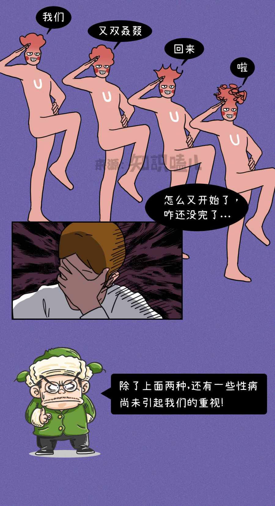 得了性病不一定会死,但一定比“死”还难受