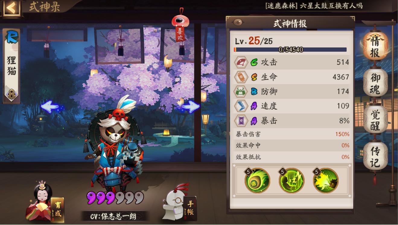 阴阳师斗技式神培养,阴阳师斗技式神讲解