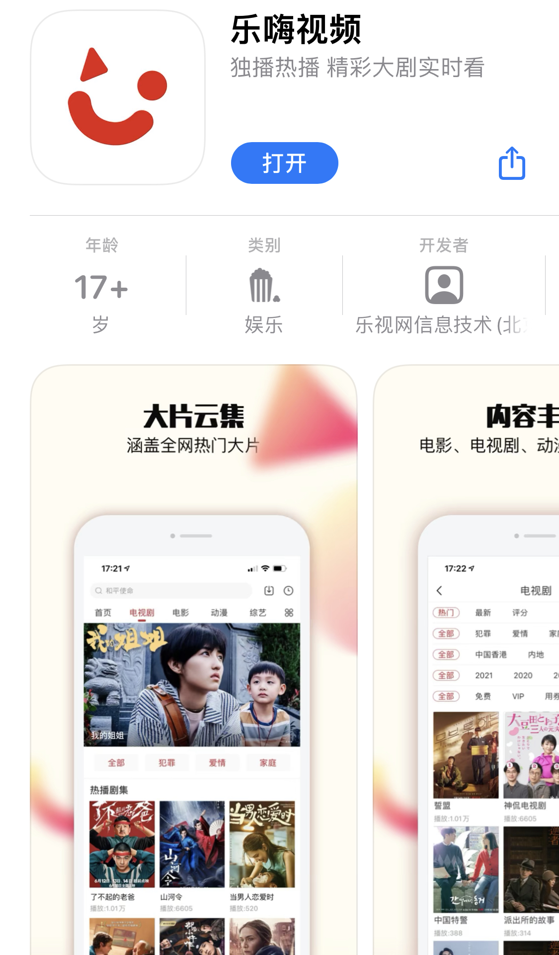 乐视没放弃，上线“乐嗨视频”，能否助力乐视重回视频赛道？