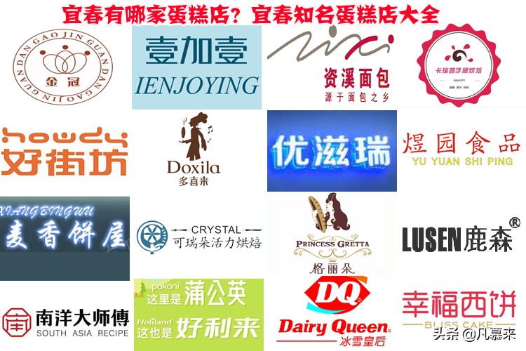 宜春好吃的小蛋糕店排行榜推荐,宜春袁州区蛋糕店排名榜