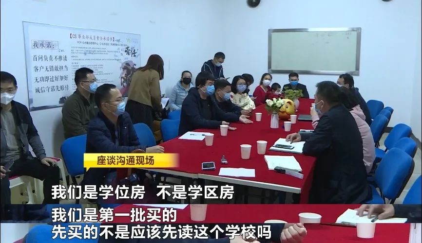 北辰三角洲学区,北辰三角洲学区纠纷