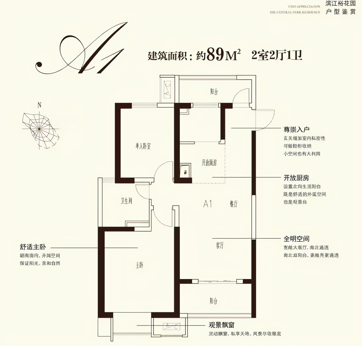 滨江裕花园1期楼盘图,滨江裕花园两房70万