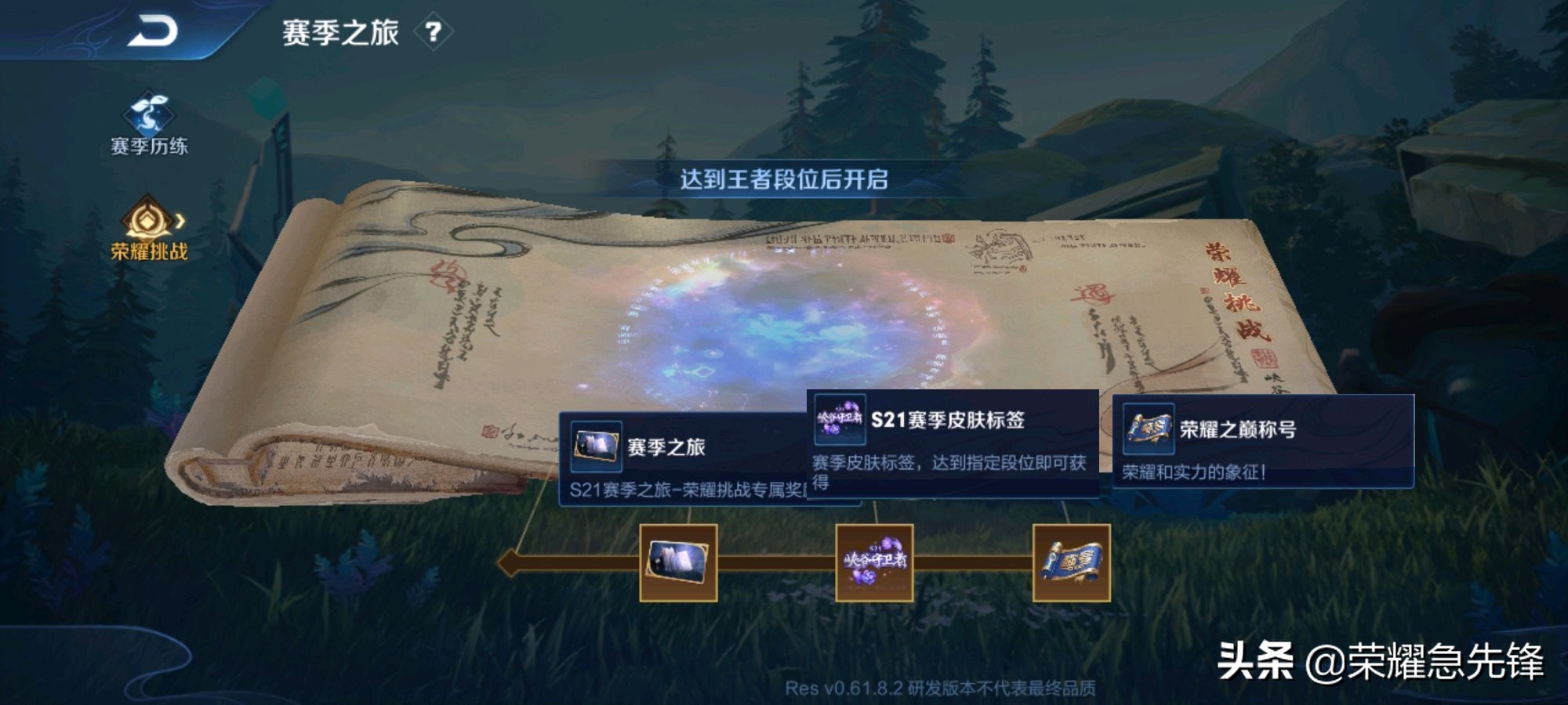 王者荣耀特殊玩法即将上线,王者荣耀新赛季改版匹配机制