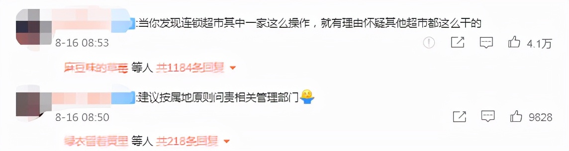 卖隔夜肉会受到怎样的处罚,卖过期肉怎么处罚