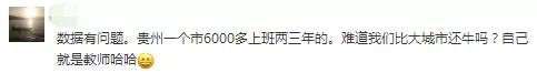 考教师：27个省的老师工资实况在这里