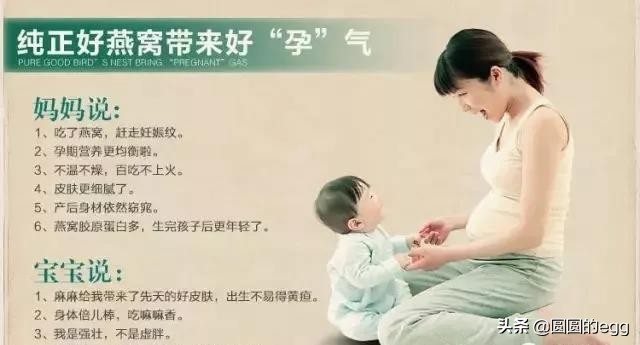 孕妇吃燕窝对胎儿皮肤有影响吗,孕妇一般在多少周吃燕窝比较好