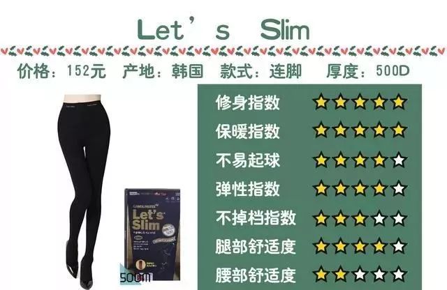 冬季什么裤型更适穿测评,几个品牌的打底裤测评