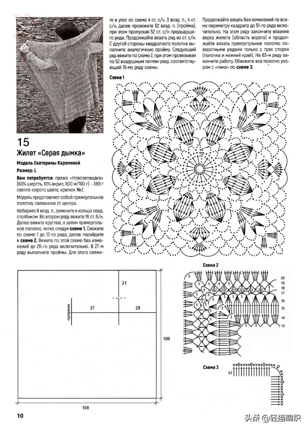 女士钩针开衫背心图解,钩针镂空开衫背心图解大牌