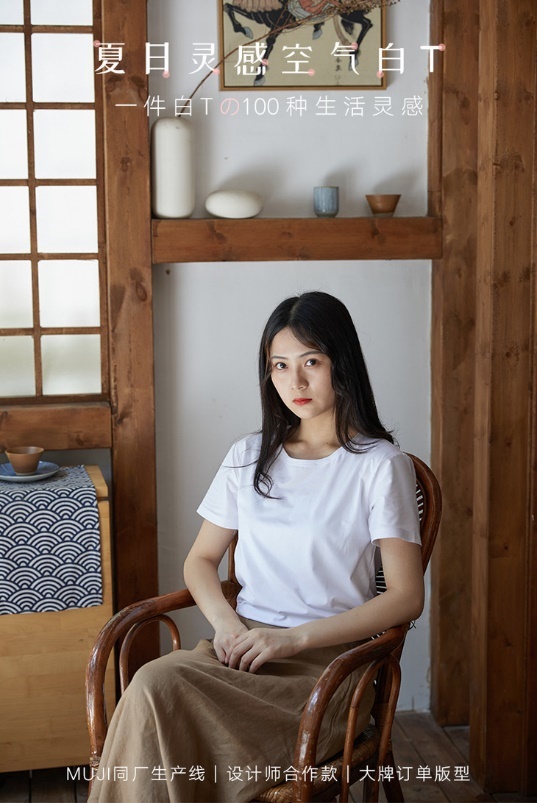 无印良品的白t恤测评 (无印良品的白t怎么样)