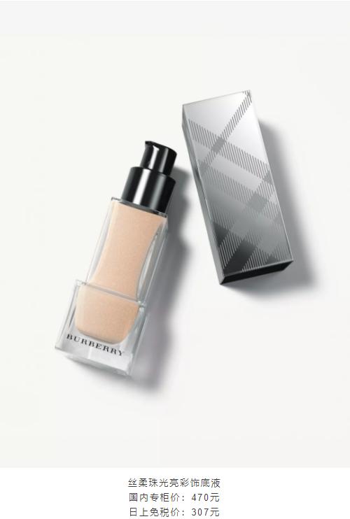 上海日上免税店cpb彩妆,日上免税店有哪些化妆品品牌