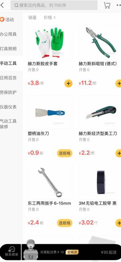 美团闪购成都,美团闪购新人优惠