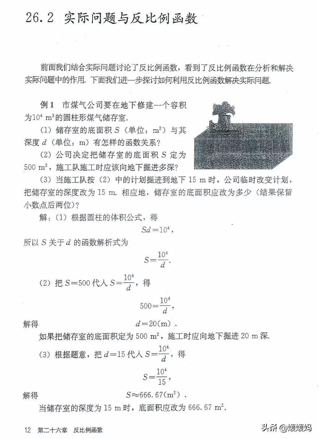 湘教版九年级下册数学课本电子书,九年级下册数学课本电子版人教