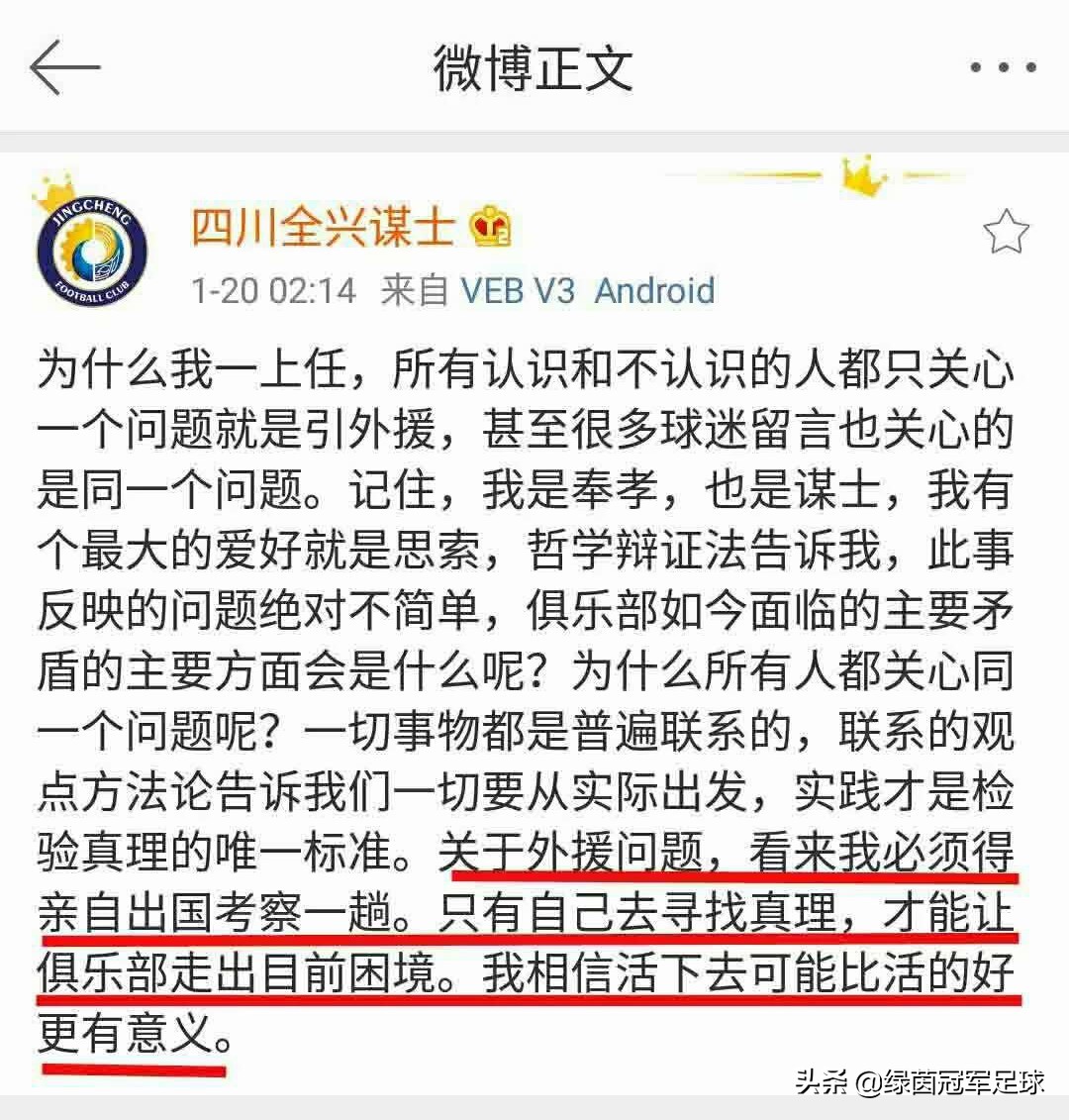 黎兵川足冲甲,黎兵冲甲