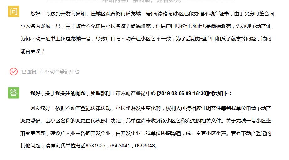 济宁九巨龙是不是学区房,济宁九巨龙的房子质量怎么样