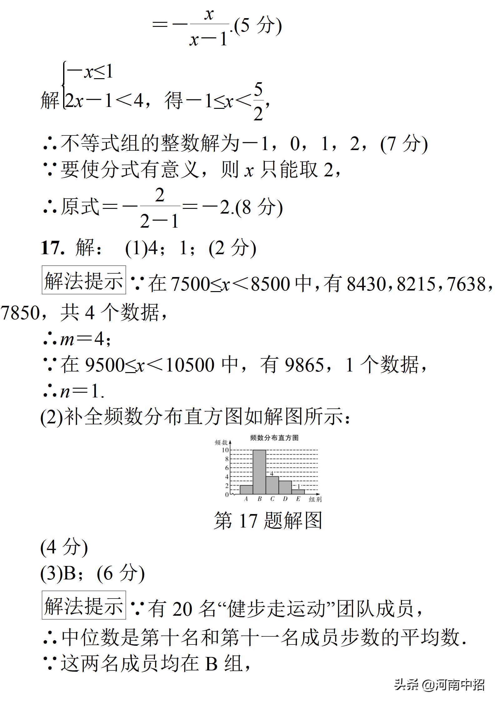 2016河南中考数学真题试卷及答案,2016河南省中考数学试卷及答案