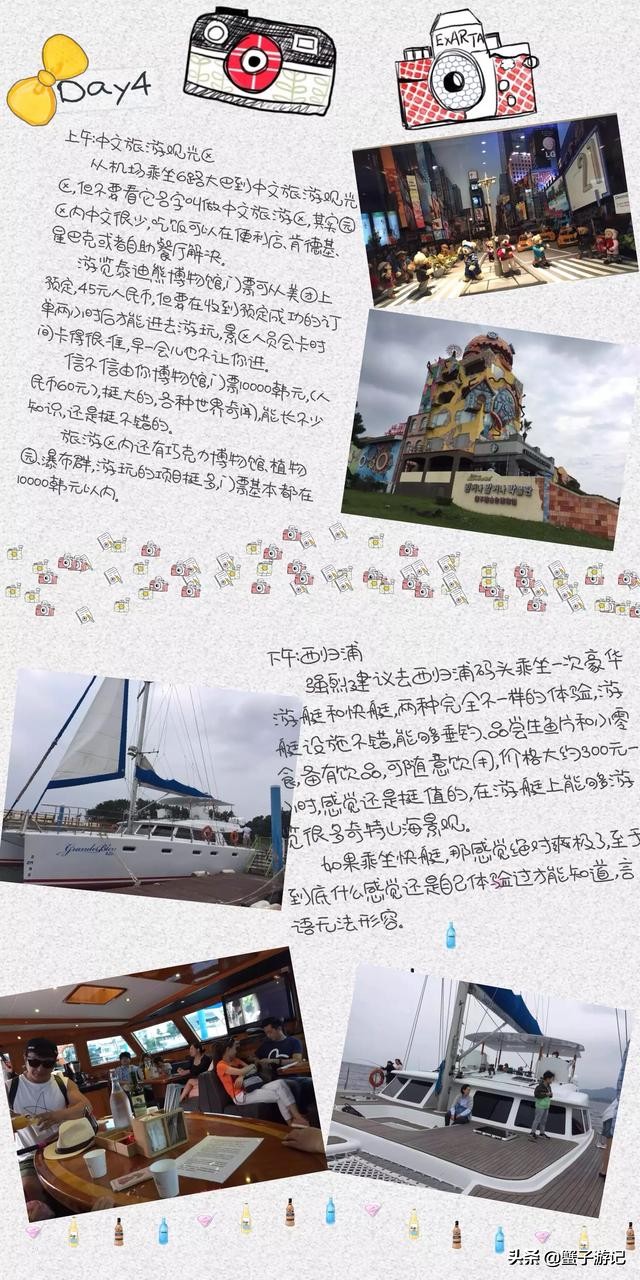 济州岛五天四晚超详细攻略，纯干货呦