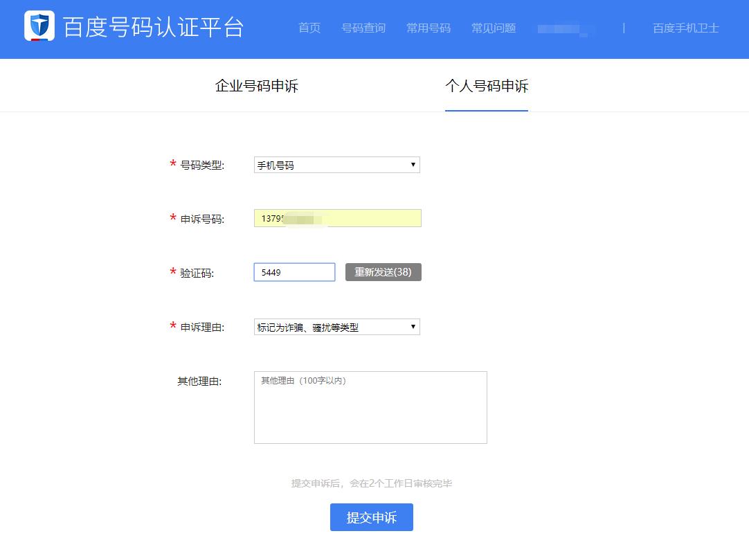送外卖手机号被标记怎么消除,美团众包跑外卖手机号会被标记吗