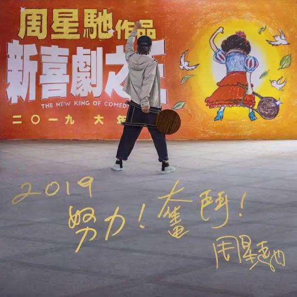 周星驰直播间刷了一百万,周星驰现身粉丝欢呼