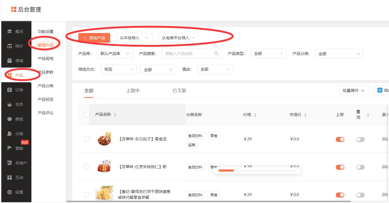 微信自带的商城小程序免费,微信小程序商城开发多少钱
