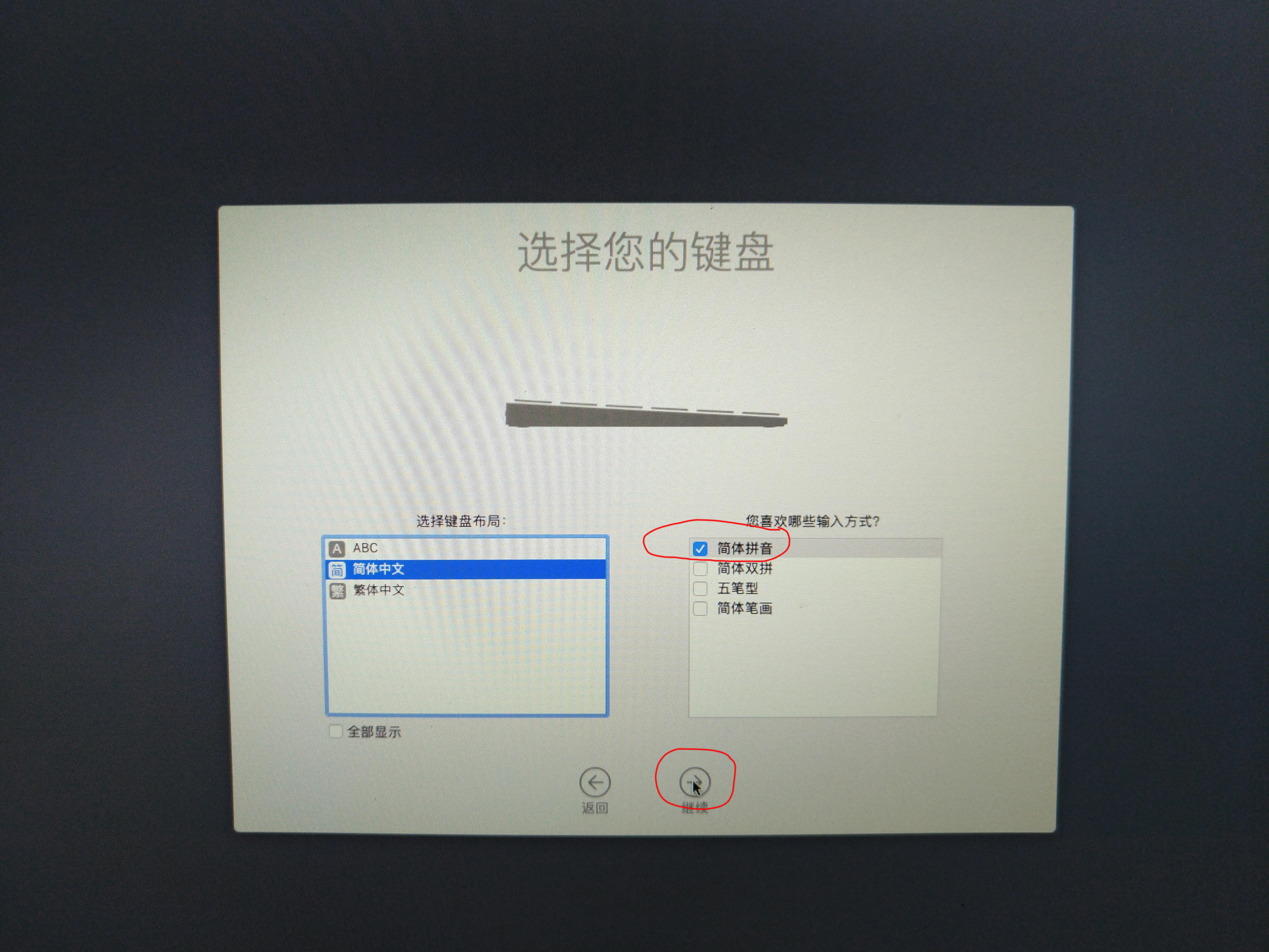 mac系统安装步骤图解,mac10.15安装教程
