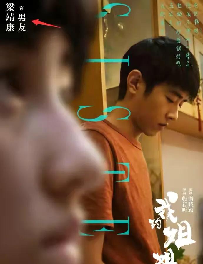 《我的姐姐》：姐弟结局不仅是血缘，更在于人性中柔软内心的抉择