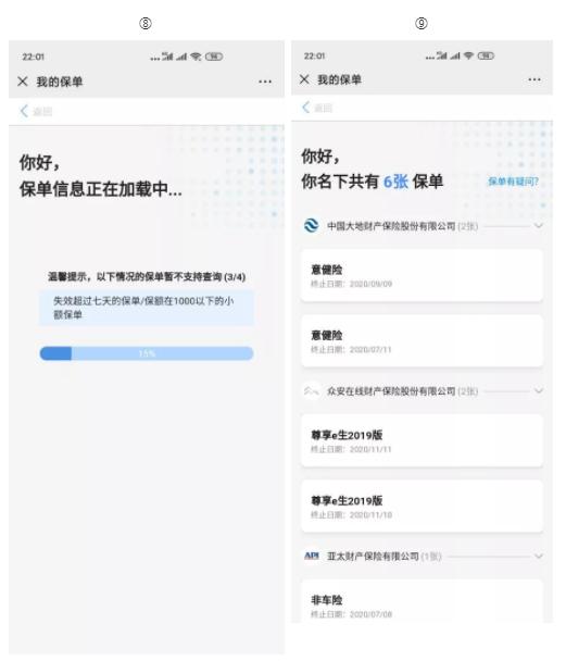 忘了买的保单是哪家的了怎么查询,忘了自己买过什么保险