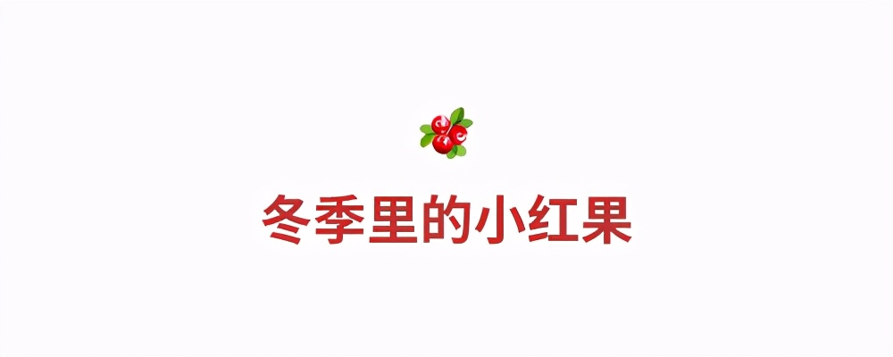 来一串特别的糖葫芦,来一串糖油果子