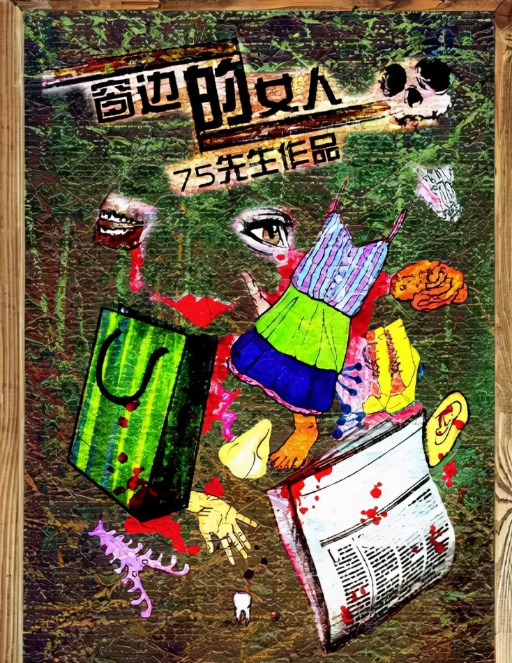 窗边的女人剧本杀推理难度高吗,剧本杀窗边的女人剧透